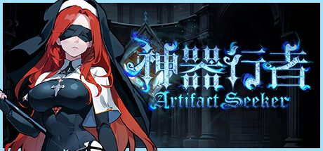 神器行者 奥罗瑞恩传奇（Artifact Seeker）v13852846 TENOKE中文版